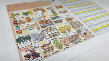 飲食料品代補助